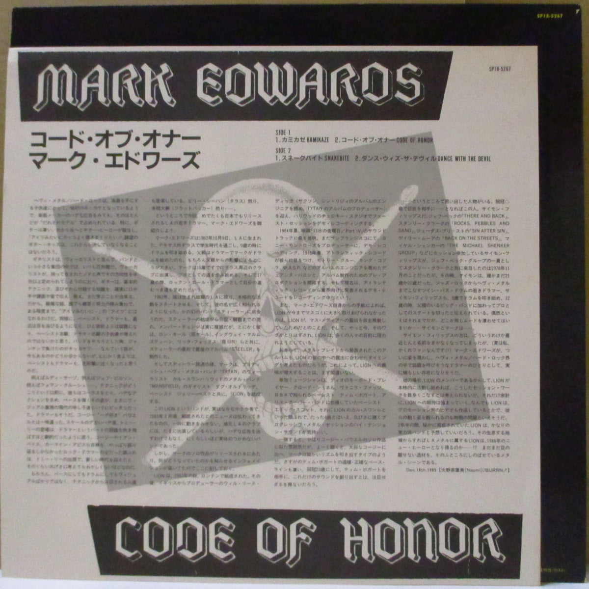 MARK EDWARDS (マーク・エドワーズ)  - コード・オブ・オナー ：Code Of Honor +3 (Japan '86 オリジナル4曲入り12インチ+インサート/帯欠)