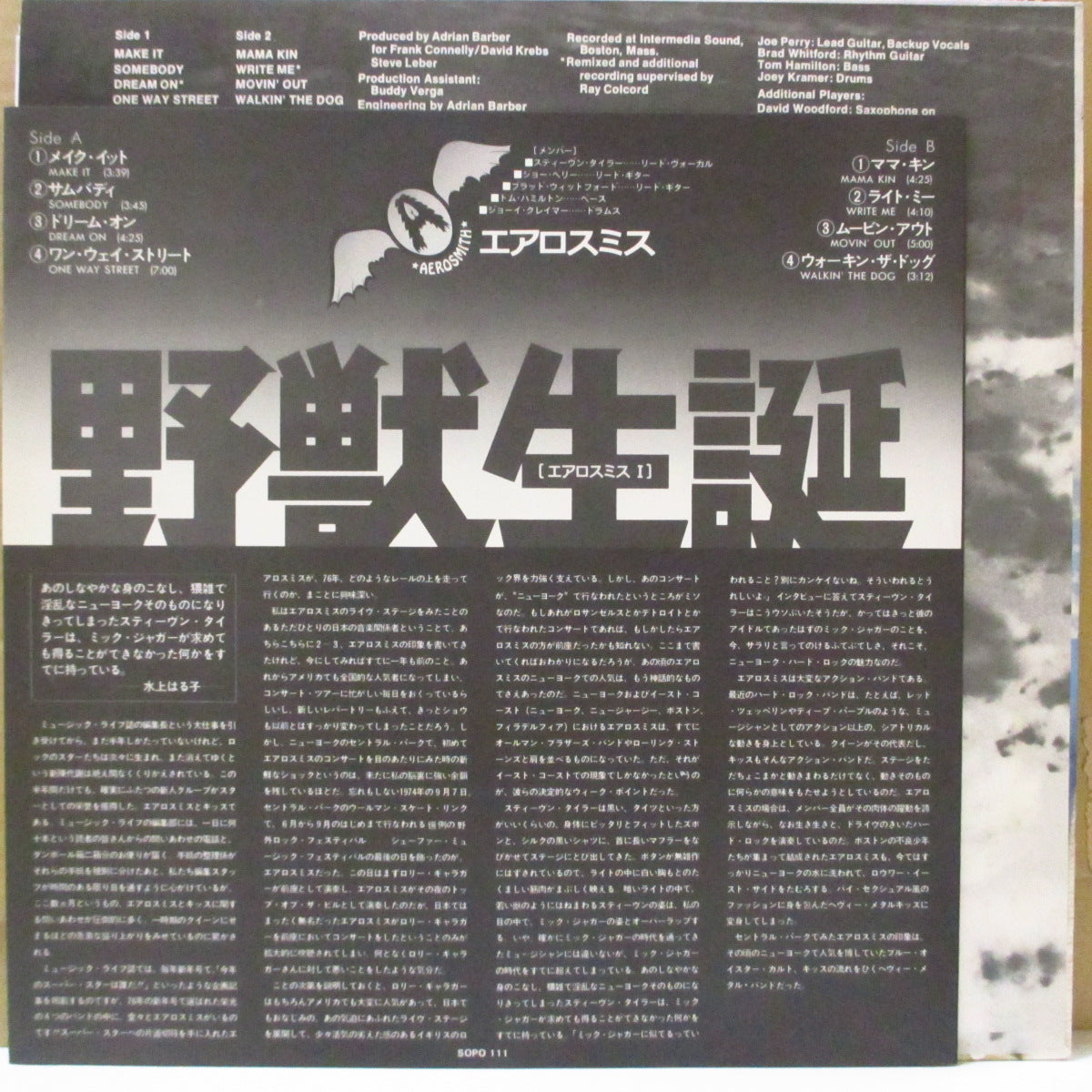 AEROSMITH (エアロスミス)  - 野獣生誕 - Aerosmith I (Japan '75 再発 LP+帯, 見開きインサート) '73年1stアルバム