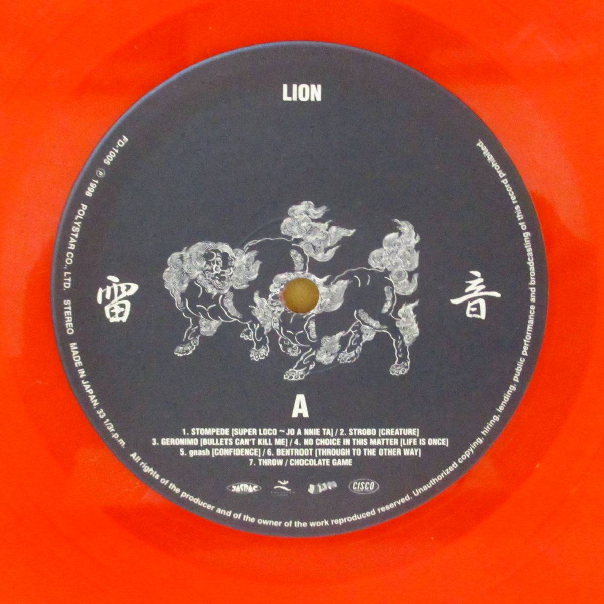 V.A. ('90s 日本・ハードコア/オルタナ・コンピ) - Lion (Japan