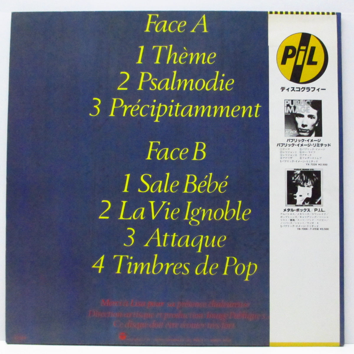 PUBLIC IMAGE LTD (パブリック・イメージ・リミテッド)  - Paris Au Printemps (Japan オリジナル LP+帯、初回「大型ポスター」)