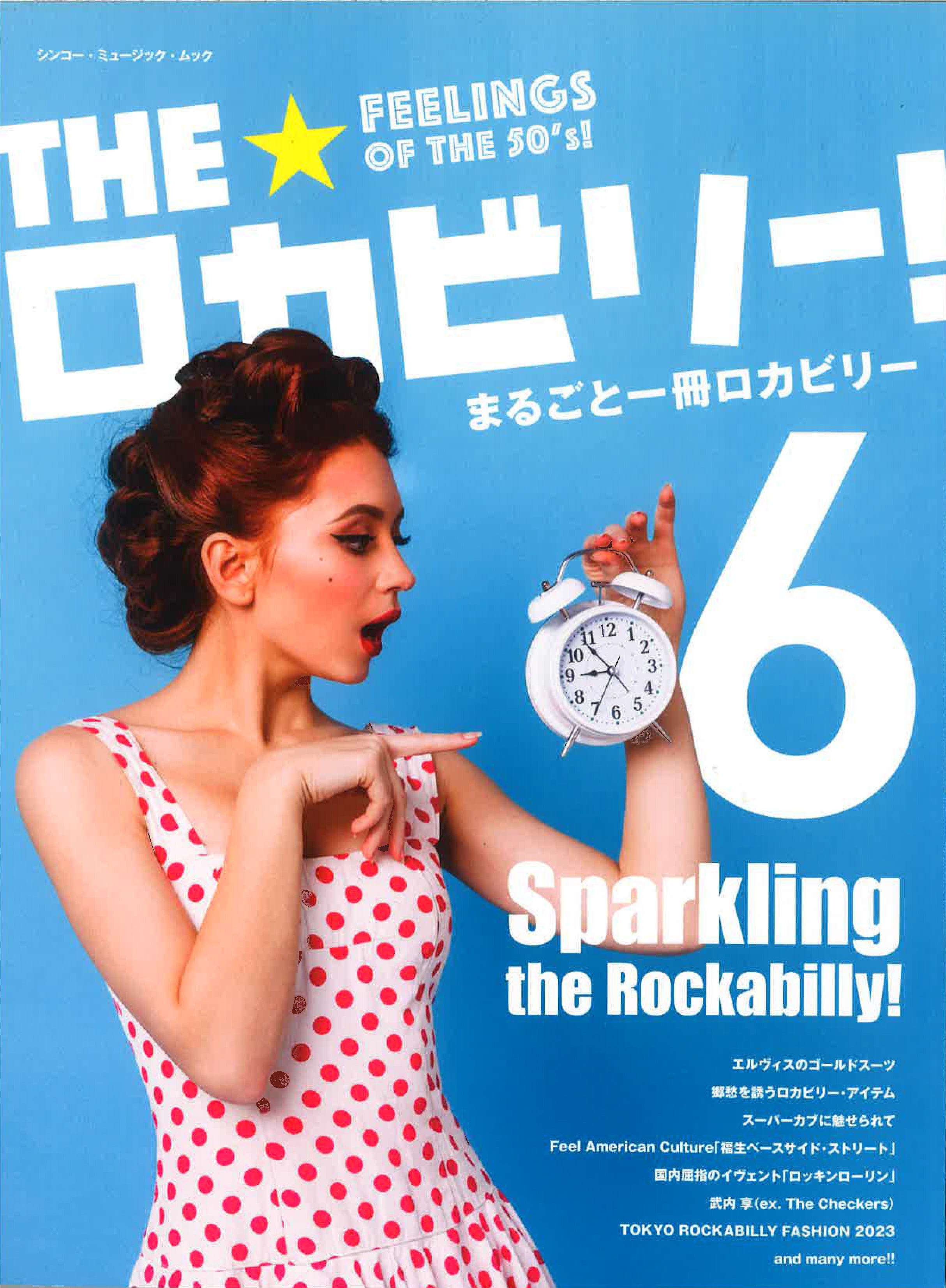 NEW - NEO ROCKABILLY / PSYCHOBILLY