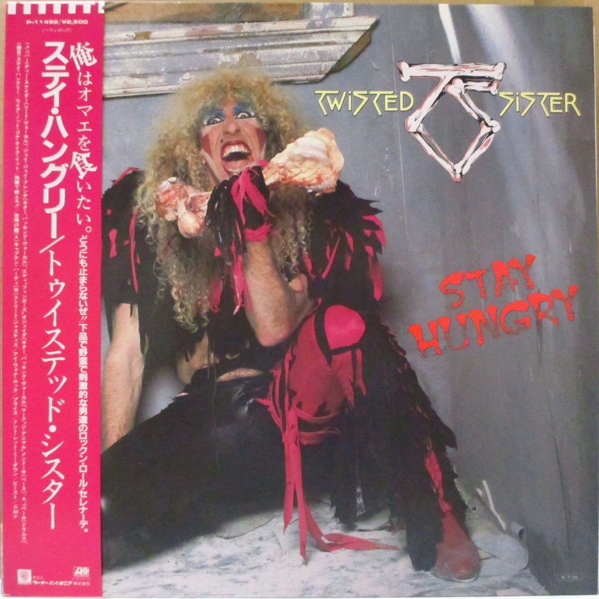 TWISTED SISTER (トゥイステッド・シスター )  - Stay Hungry (Japan オリジナル LP+帯, 2xインサート) '84年3rdアルバム