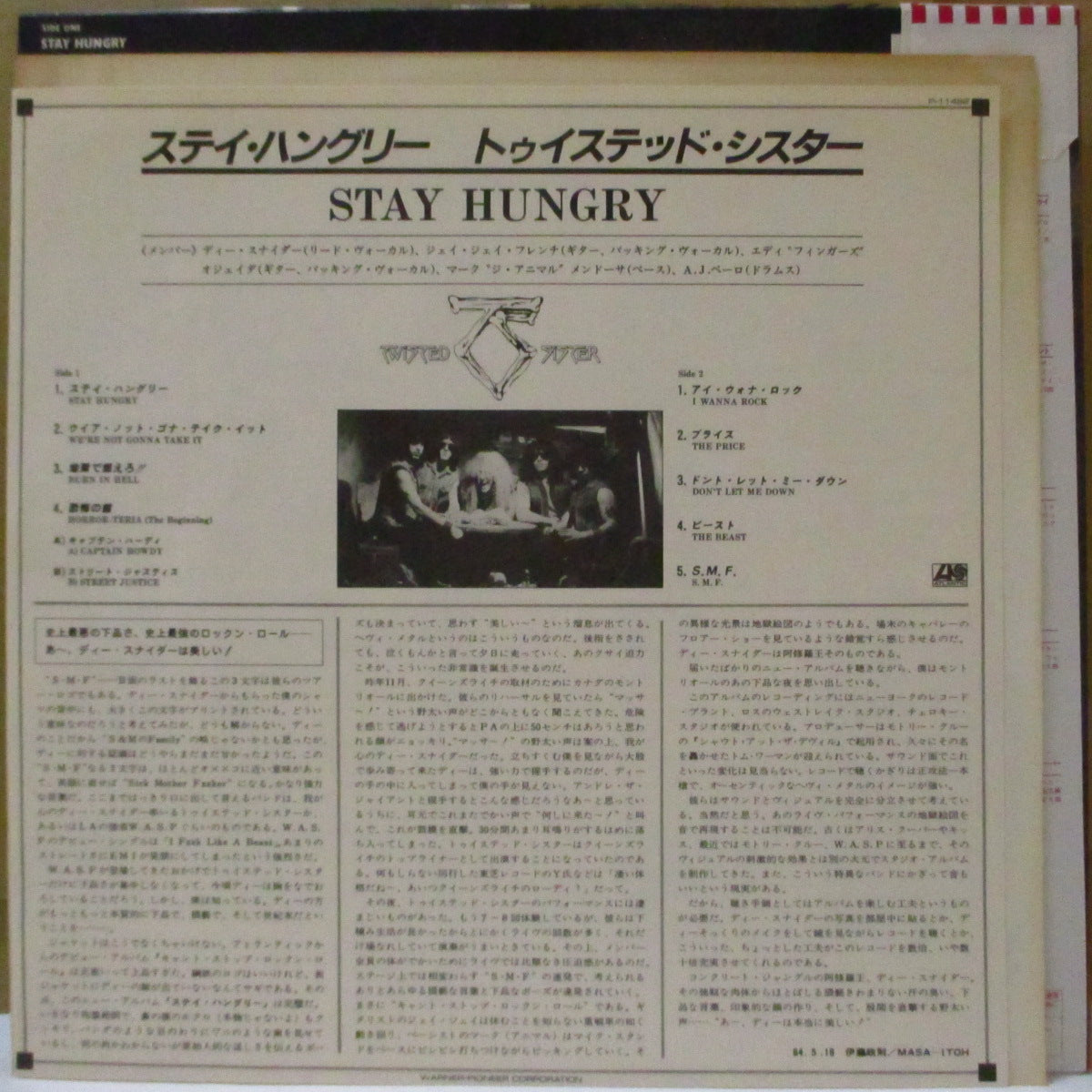 TWISTED SISTER (トゥイステッド・シスター )  - Stay Hungry (Japan オリジナル LP+帯, 2xインサート) '84年3rdアルバム