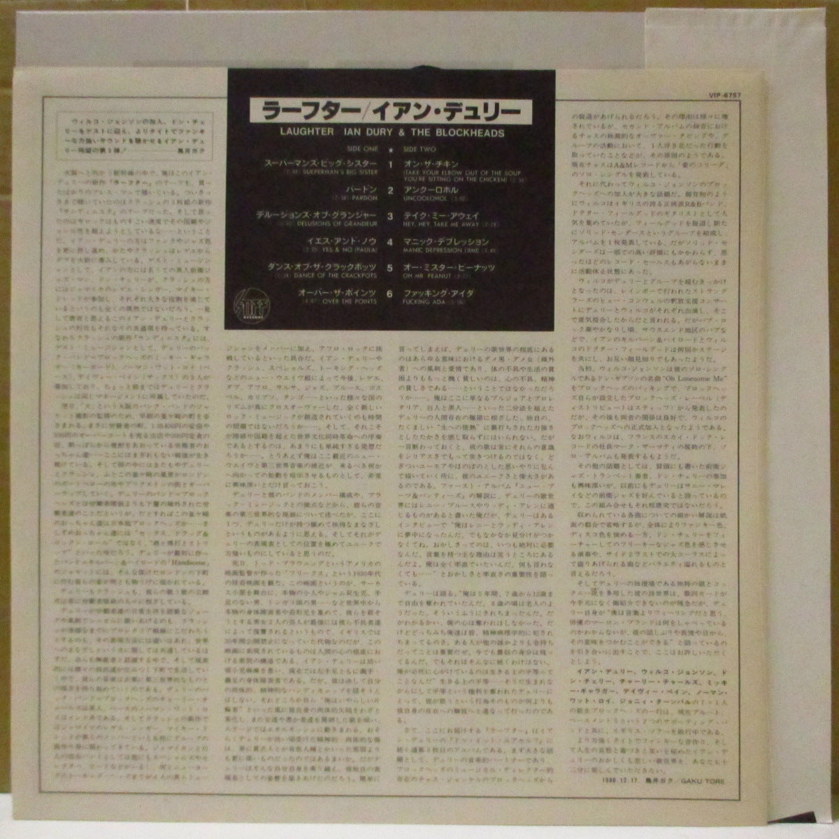 IAN DURY & THE BLOCKHEADS (イアン・デューリー＆ブロックヘッズ)  - ラーフター：Laughter (Japan オリジナル LP+帯, 見開きインサート) '80年3rdアルバム