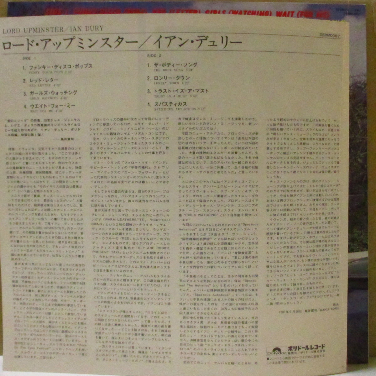 IAN DURY (イアン・デューリー)  - ロード・アップミンスター：Lord Upminster (Japan オリジナル LP＋見開きインサート/帯欠) '81年4thアルバム