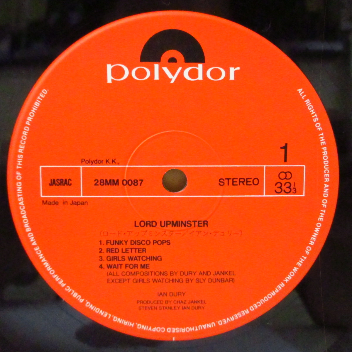 IAN DURY (イアン・デューリー)  - ロード・アップミンスター：Lord Upminster (Japan オリジナル LP＋見開きインサート/帯欠) '81年4thアルバム