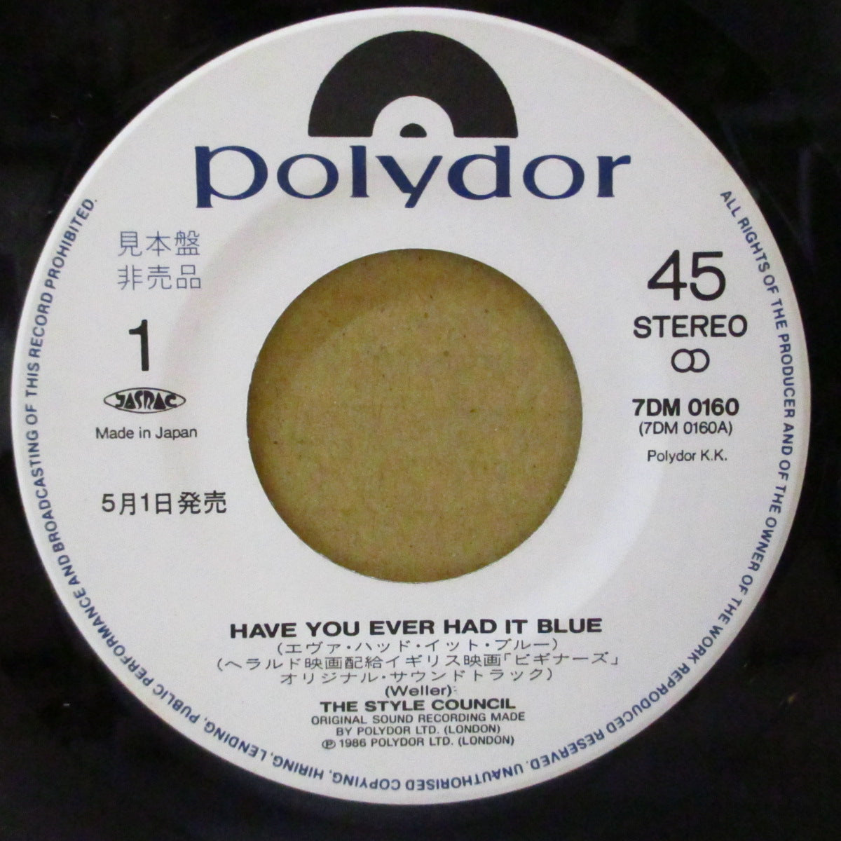 STYLE COUNCIL, THE (ザ・スタイル・カウンシル)  - エヴァ・ハッド・イット・ブルー - Have You Ever Had It Blue (Japan '86 プロモ白ラベ  7インチ+ジャケ, インナー)