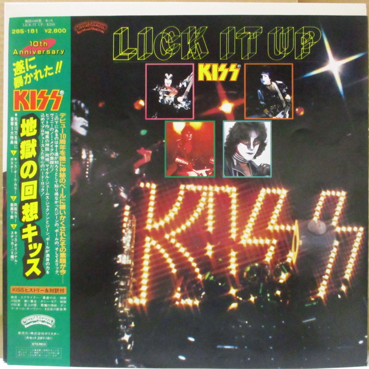KISS (キッス)  - 地獄の回想キッス - Lick It Up (Japan オリジナル LP+「初回応募特典記載」帯型見開きインサート) '83年11thアルバム