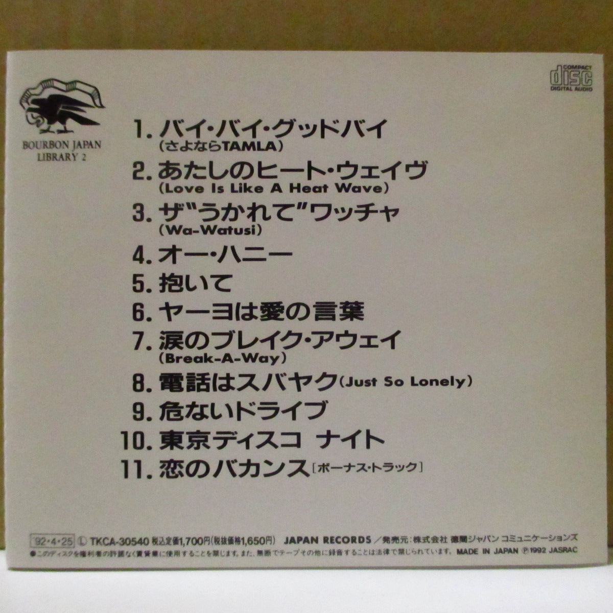 SCOOTERS (スクーターズ)  - 娘ごころはスクーターズ (Japan '92 再発 CD+帯, インサート) '82年1stアルバム