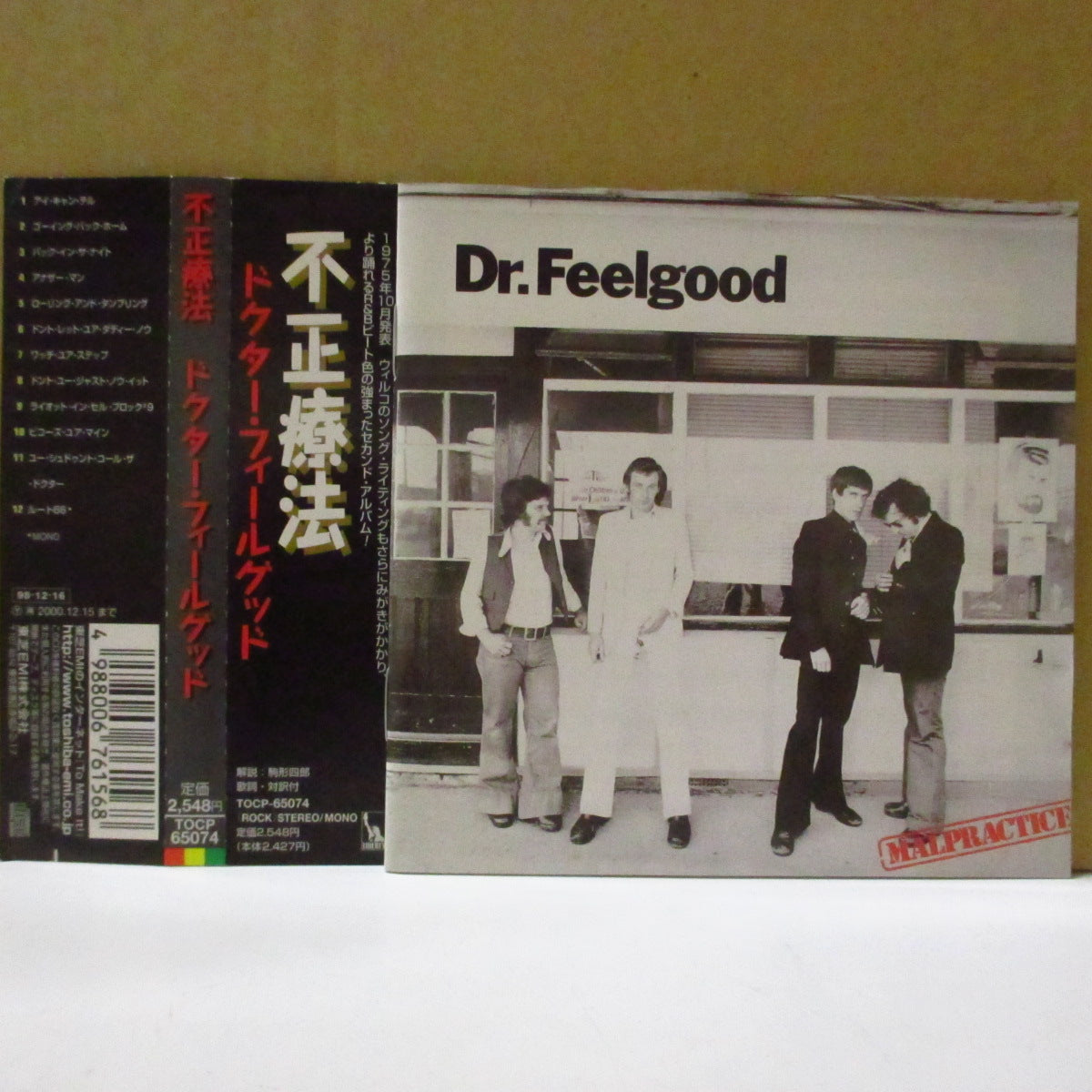 DR.FEELGOOD (ドクター・フィールグッド)  - 不正療法 - Malpractice (Japan '98 再発 CD+帯) '75年2ndアルバム