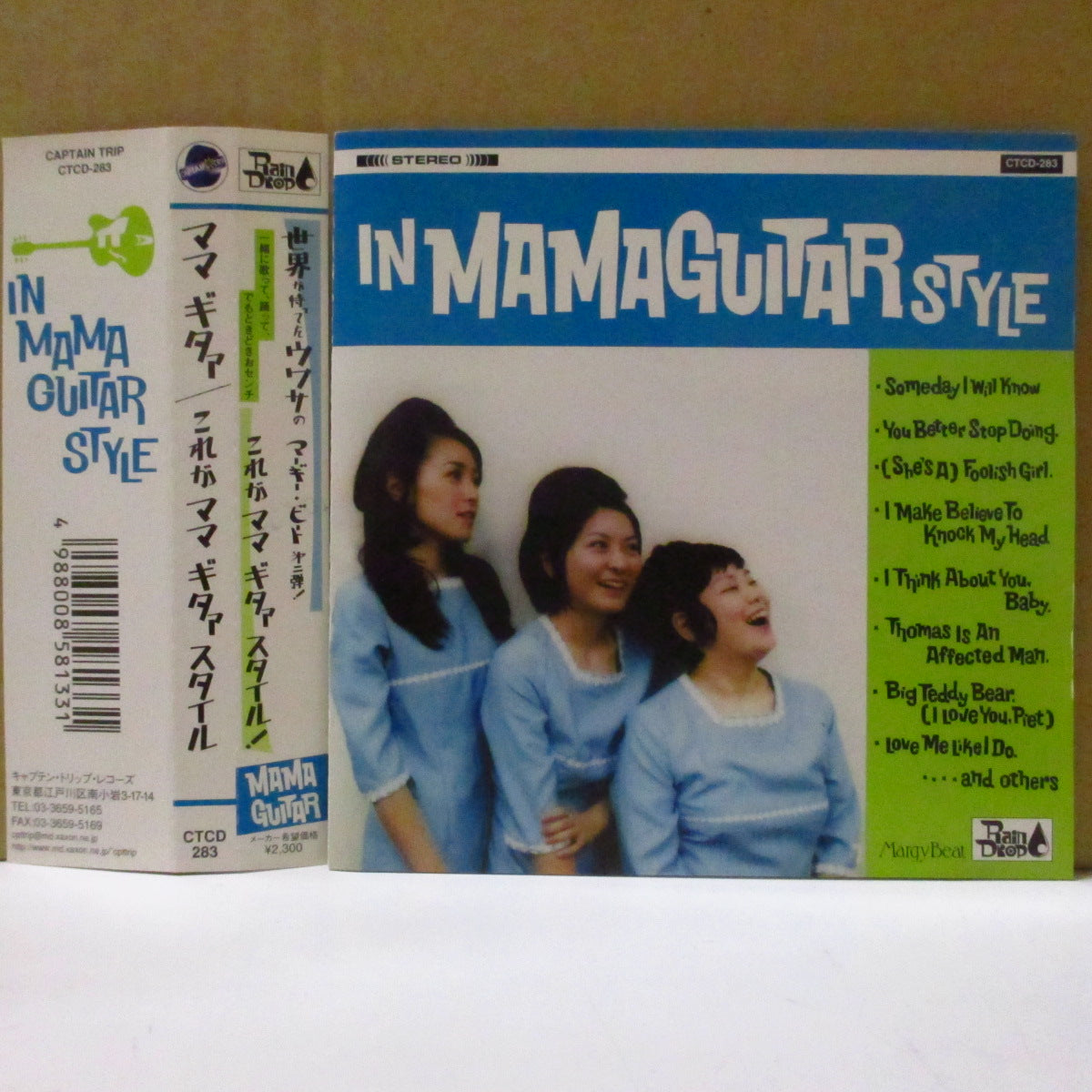 MAMA GUITAR (ママ・ギタァ)  - これがママギタァスタイル - In Mama Guitar Style (Japan '00 オリジナル CD+帯) 2ndアルバム