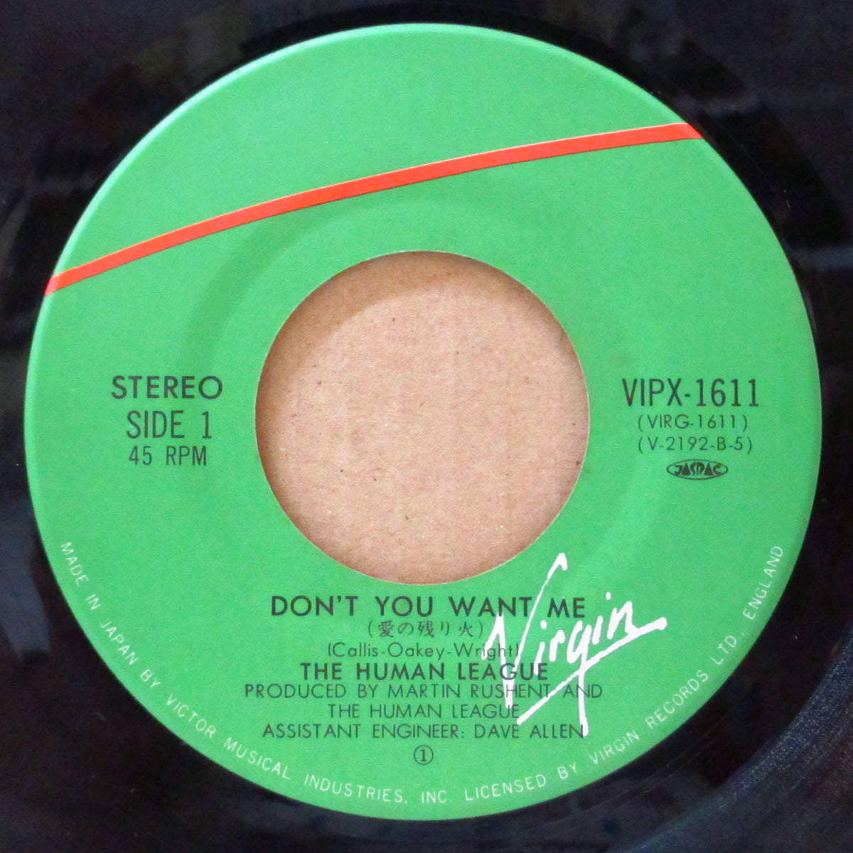 HUMAN LEAGUE, THE (ザ・ヒューマン・リーグ)  - 愛の残り火 - Don't You Want Me (Japan '82 オリジナル7インチ)