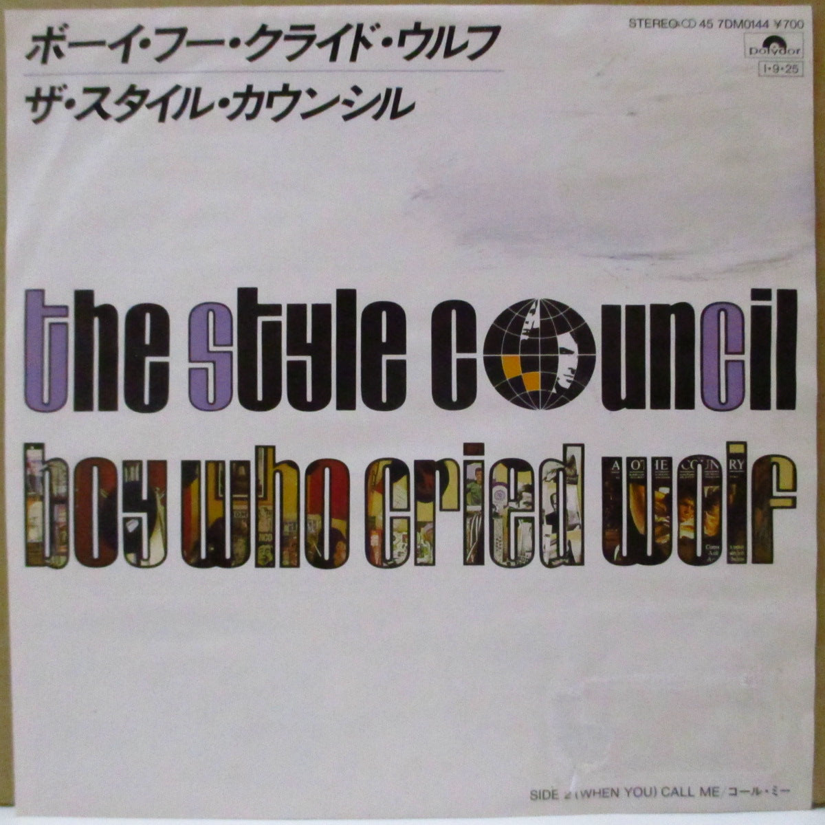 STYLE COUNCIL, THE (ザ・スタイル・カウンシル)  - The Boy Who Cried Wolf (Japan '85 オリジナル7インチ)