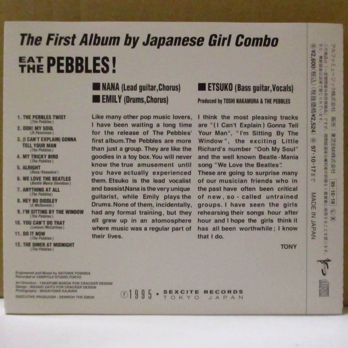 PEBBLES, THE (ザ・ペブルス)  - Eat The Pebbles (Japan '95 オリジナル CD+帯) 1stアルバム
