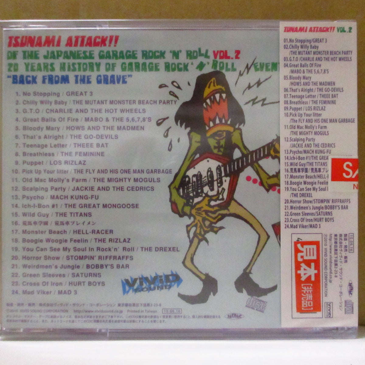 V.A. ('90s〜'00s 日本・ガレージロック/ガレージパンク・コンピ第2弾)  - Tsunami Attack!! - Japanese Garage Rock 'N' Roll Vo.2 (Japan '10 プロモ CD+帯, 宣伝ステッカー/NEW) 