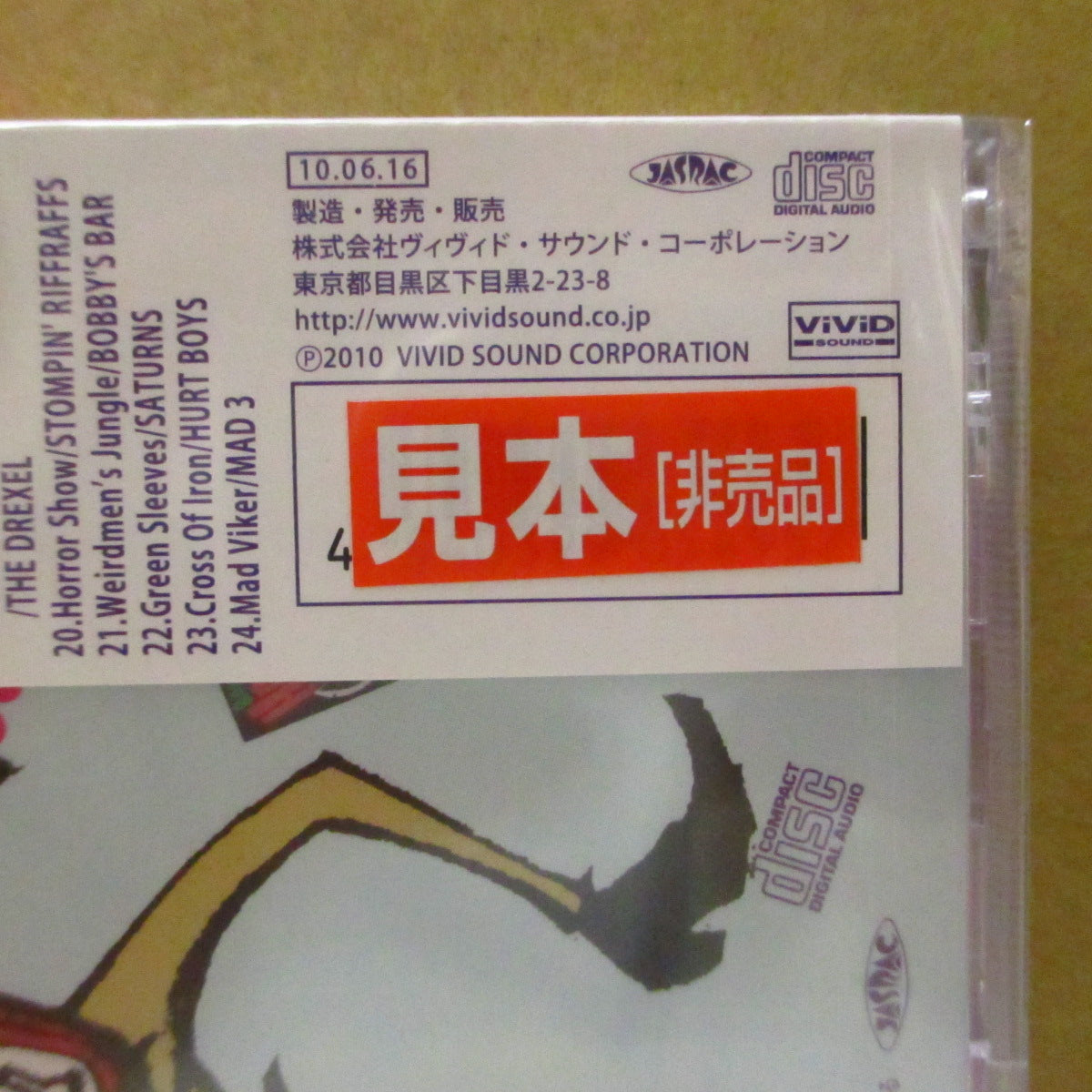 V.A. ('90s〜'00s 日本・ガレージロック/ガレージパンク・コンピ第2弾