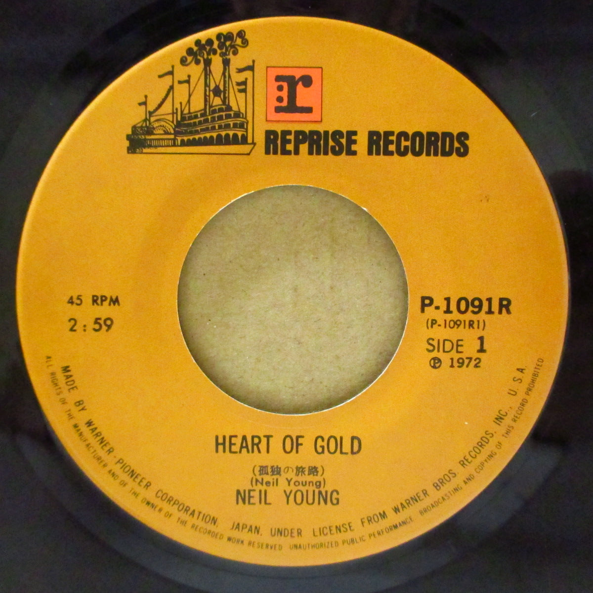 NEIL YOUNG (ニール・ヤング)  - 孤独の旅路：Heart Of Gold / シュガーマウンテン：Sugar Mountain (US '72 再発 7インチ)全米1位の名曲！