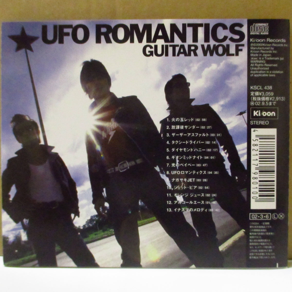 GUITAR WOLF (ギター・ウルフ)  - UFO ロマンティクス - UFO Romantics (Japan '02 オリジナル CD+帯/プラケース)