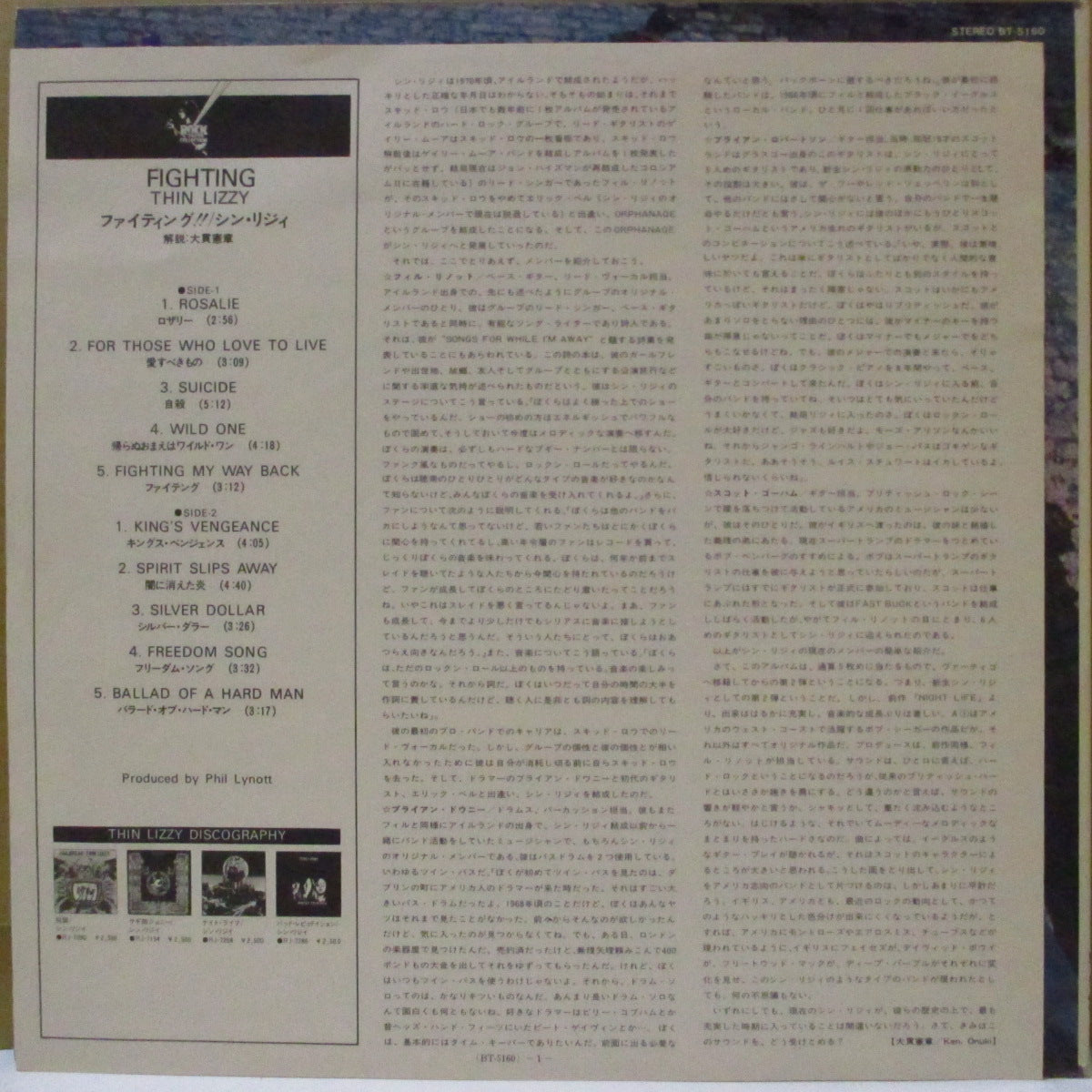 THIN LIZZY (シン・リジィ)  - Fighting (Japan '78 再発 LP+インサート/帯欠) '75年5thアルバム