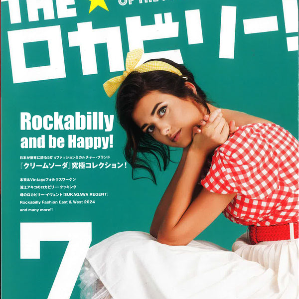 Feelings of the 50's ! 丸ごと一冊ロカビリー！ ) - THE ロカビリー 7