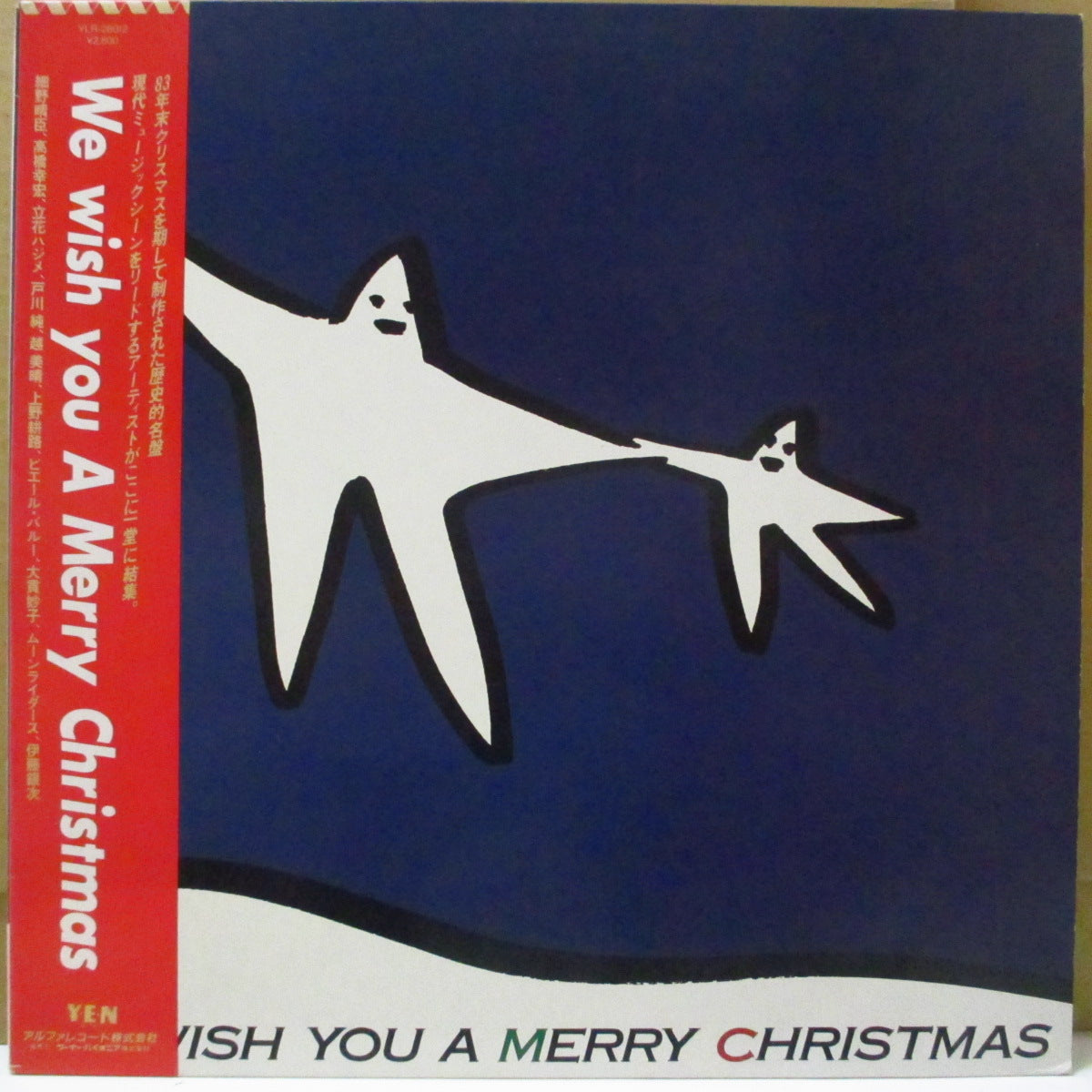 V.A. ('80s 日本・シティポップ/エレポップ・コンピ)  - We Wish You A Merry Christmas (Japan '84 再発 LP+赤帯, インサート)