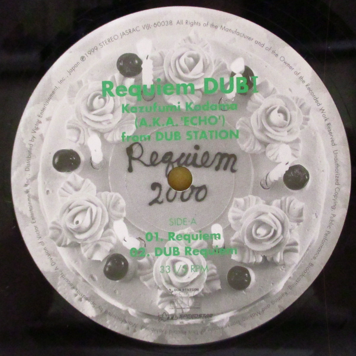 KAZUFUMI KODAMA A.K.A 'ECHO' FROM DUB STATION (カズフミ・コダマ・エコー・フロム・ダブ・ステーション)  - Requiem Dub I (Japan '99 オリジナル3曲入り33回転 12インチ/レアステッカー付き光沢ジャケ)