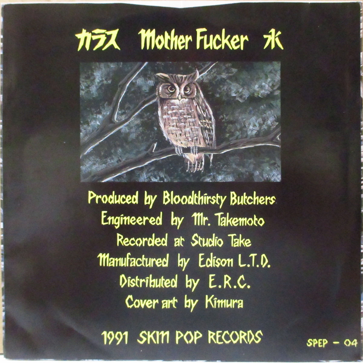 BLOODTHIRSTY BUTCHERS (ブラッドサースティ・ブッチャーズ )  - カラス (Japan '91 オリジナル3曲入り 7インチ+光沢ソフト紙ジャケ)
