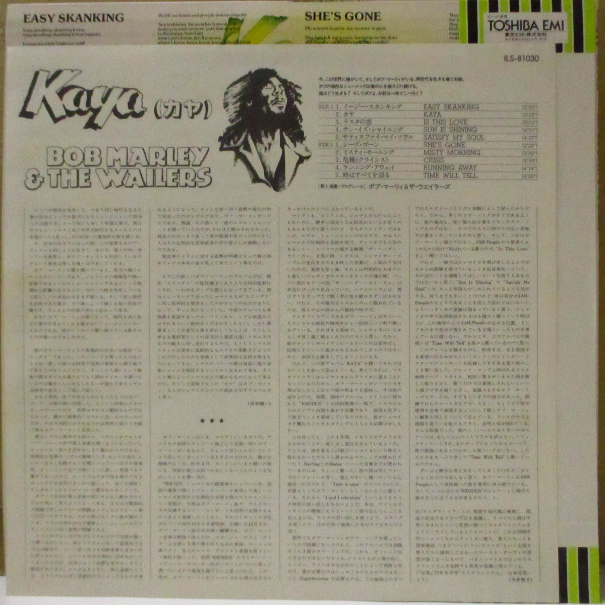 BOB MARLEY & THE WAILERS (ボブ・マーリー&ザ・ウェイラーズ)  - Kaya (Japan '78 オリジナル LP+白帯, インサート) 名作10thアルバム