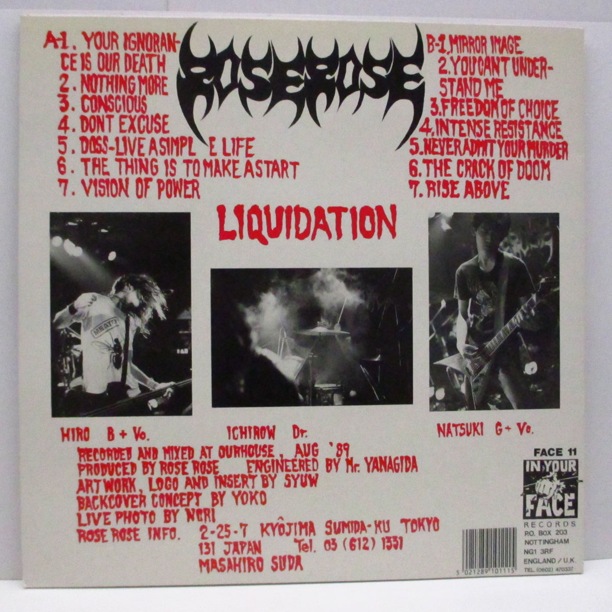 ROSE ROSE (ローズ・ローズ)  - Liquidation (UK '90 オリジナル LP+インサート）セカンド！