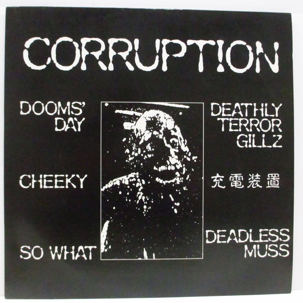 CORRUPTION OF PEAS COP ハードコア　80s PUNK V.A. (80's 日本ハードコア・コンピ！) - Corruption (Japan '88