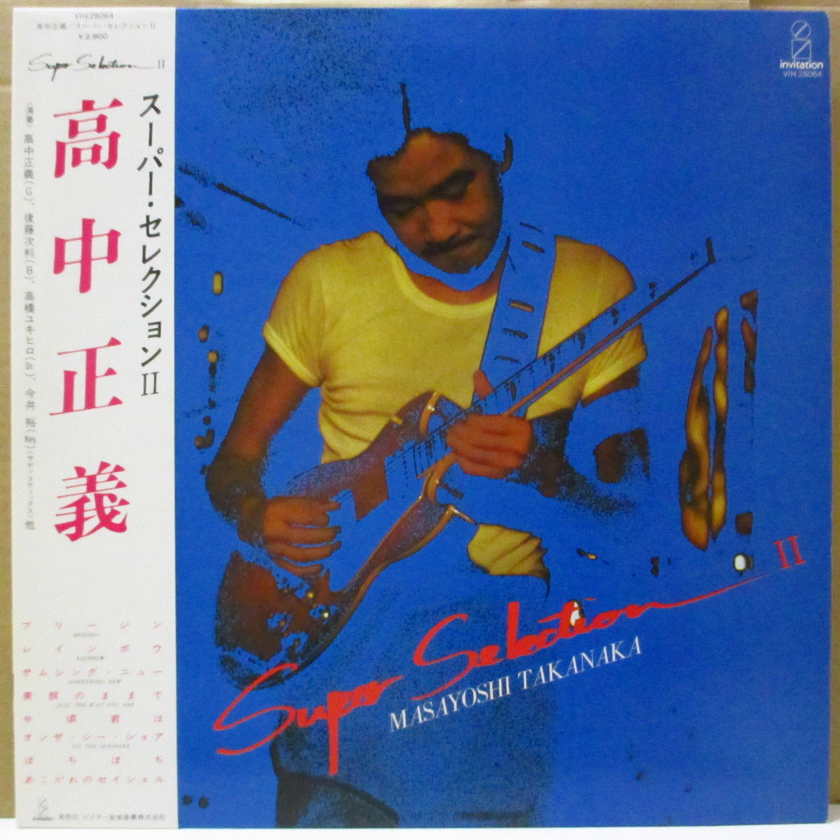 高中正義 (Takanaka Masayoshi)  - スーパー・セレクション II (Japan オリジナル LP+帯, インサート)