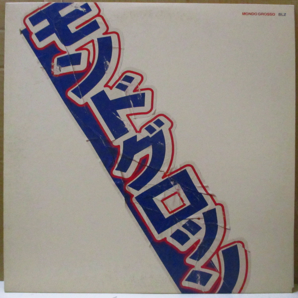 MONDO GROSSO (モンド・グロッソ)  - BLZ (Japan オリジナル4バージョン入り 12インチ) '02年リミックスシングル