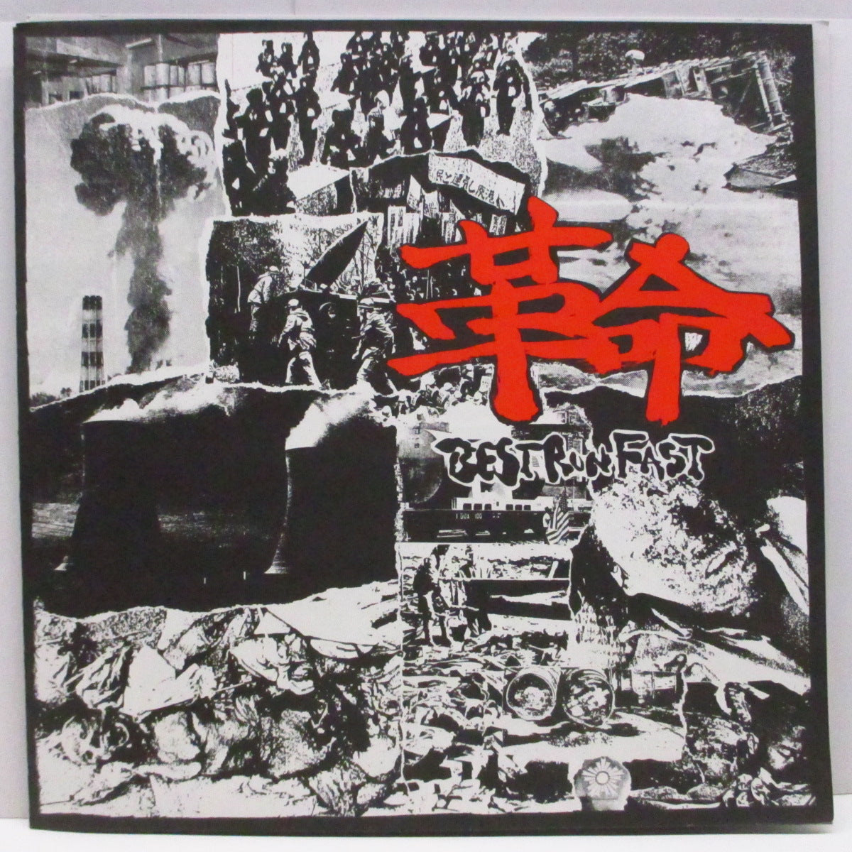 V.A. ('90年関東ハードコア・コンピ！)  - 革命 : Best Run Fast (Japan '90 初回1,500枚限定「白枠有ラベ」LP/ポスタージャケ）