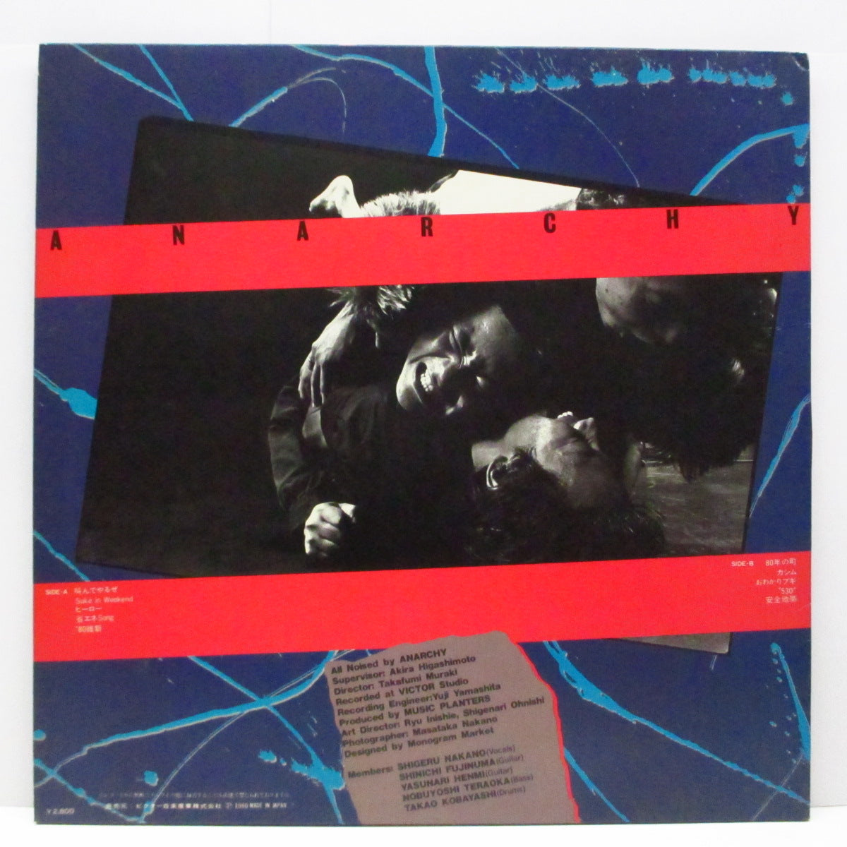 アナーキー (亜無亜危異) - '80維新 (Japan '80 オリジナル LP+