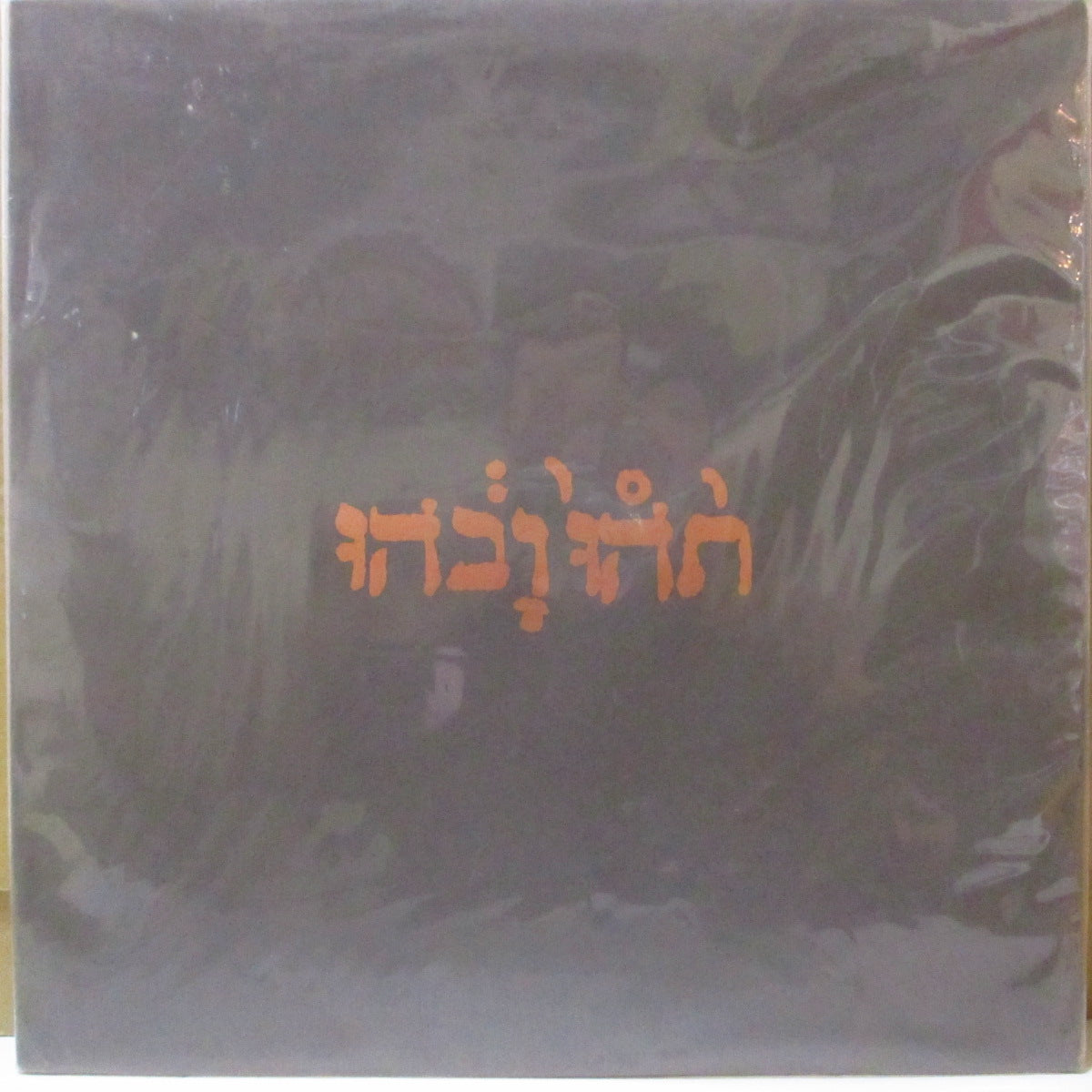 GODSPEED YOU BLACK EMPEROR! (ゴッドスピード・ユー・ブラックエンペラー！)  - Slow Riot For New Zero Kanada E.P. (Canada オリジナル 12インチ+インナー, グリーン固紙インサート/金箔文字エンボス・マットジャケ) '99年EP