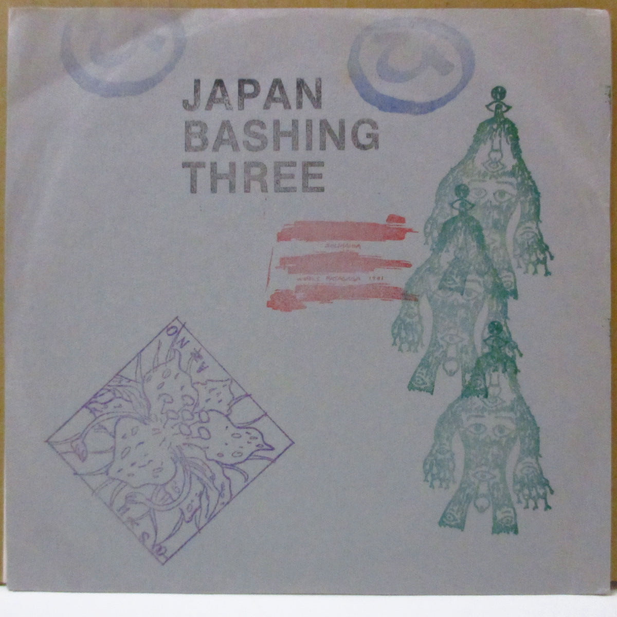 V.A. ('90s 日本 ノイズ/オルタナティブロック・コンピ)  - Japan Bashing Three (US 1,000枚限定 2x7インチ+ナンバリング入りマットソフト紙ジャケ, ソフト紙インサート)