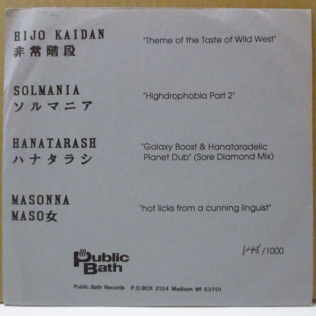 V.A. ('90s 日本 ノイズ/オルタナティブロック・コンピ)  - Japan Bashing Three (US 1,000枚限定 2x7インチ+ナンバリング入りマットソフト紙ジャケ, ソフト紙インサート)