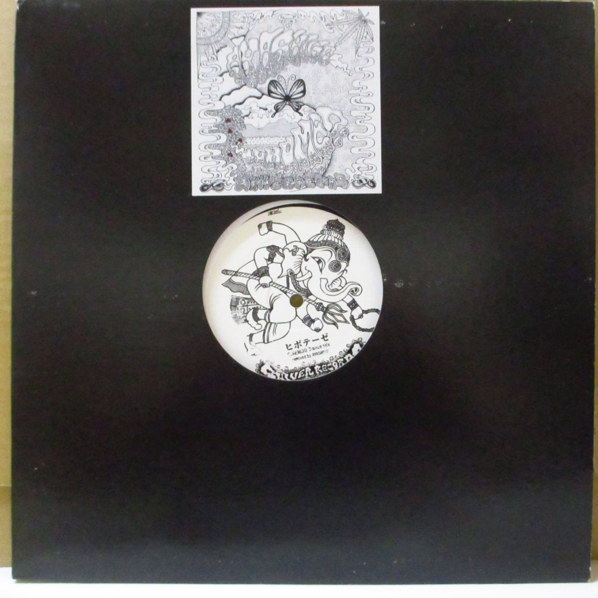 AYASHIGE (アヤシゲ)  - ヒポテーゼ (Japan オリジナル 12インチ/レアステッカー付き光沢ダイカットジャケ) '99年シングル