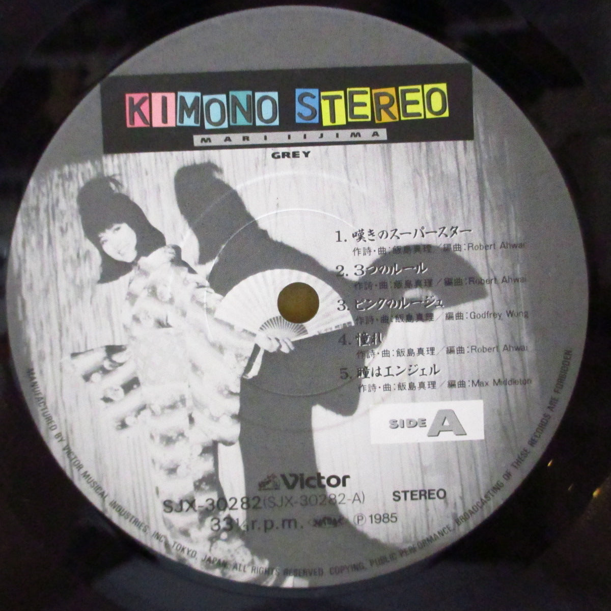 飯島真理 (Iijima Mari)  - Kimono Stereo (Japan オリジナル LP+ライナー/レアステッカー付き光沢ジャケ)