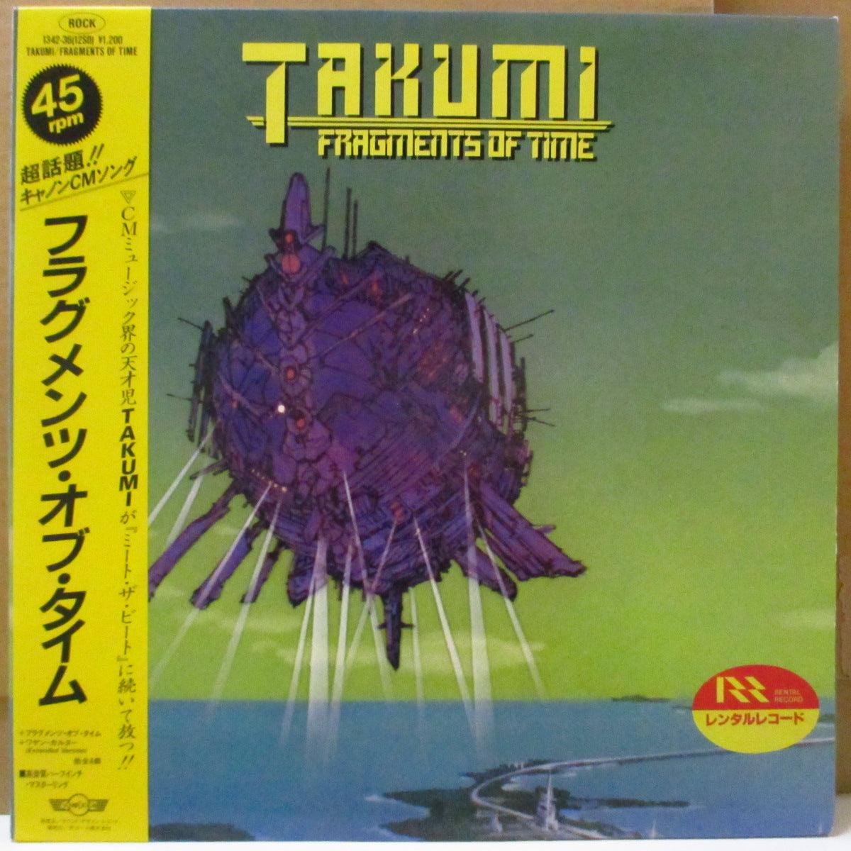 TAKUMI (岩崎工 - Iwasaki Takumi)  - Fragments Of Time +3 (Japan オリジナル 12インチ+帯, インサート)