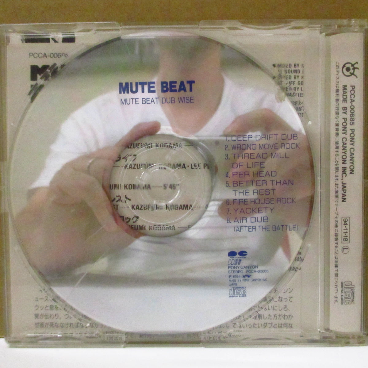 MUTE BEAT (ミュート・ビート)  - Dub Wise (Japan '94 再発 CD+帯, インサート) '89年リミックスアルバム