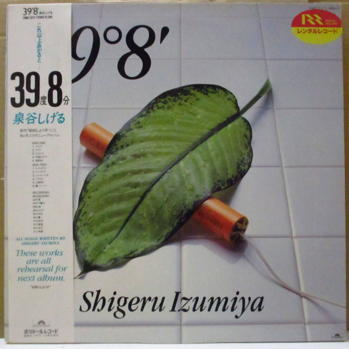 泉谷しげる (Izumiya Shigeru)  - 39度8分 (Japan オリジナル LP+帯, インサート)