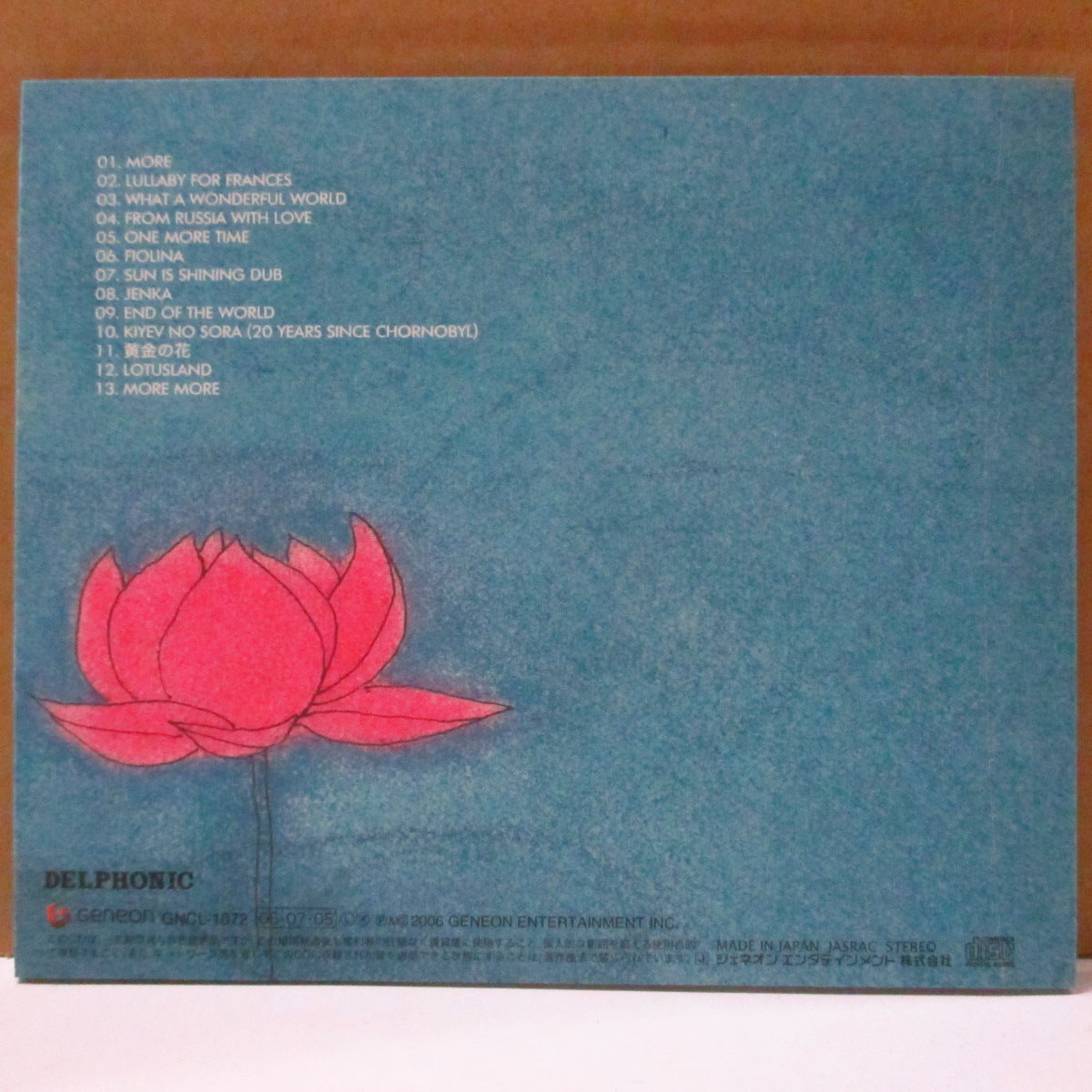KODAMA AND THE DUB STATION BAND (コダマ・アンド・ザ・ダブ・ステーション・バンド)  - More (Japan '06 オリジナルCD+DVD, 帯) 2ndアルバム