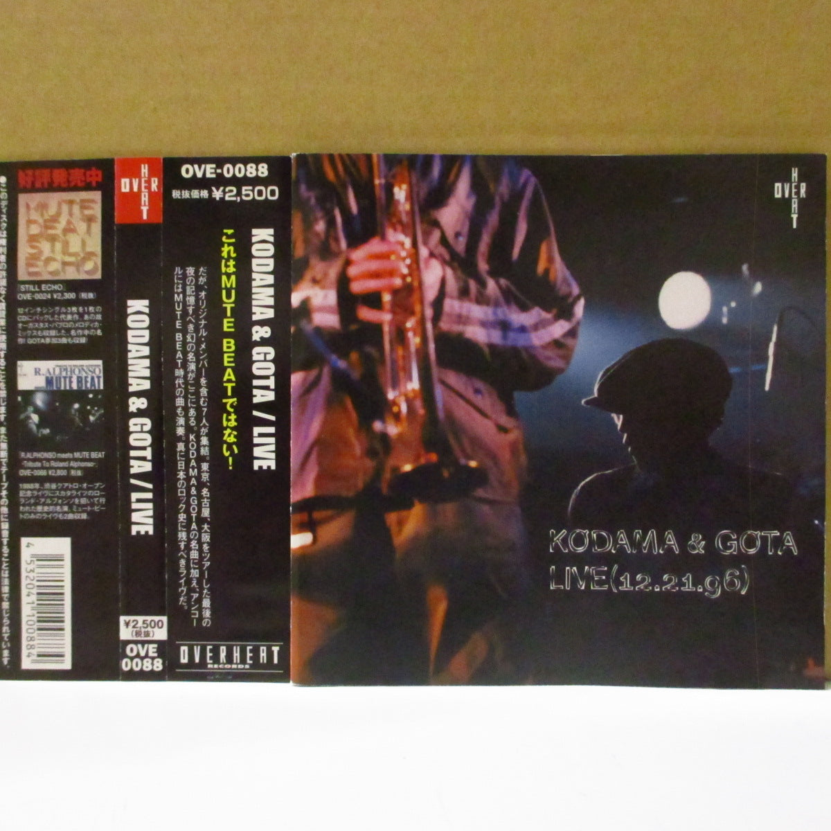 KODAMA & GOTA (コダマ・アンド・ゴータ)  - Live - 12.21.96 (Japan '02 オリジナル CD+帯) '96年録音ライブアルバム