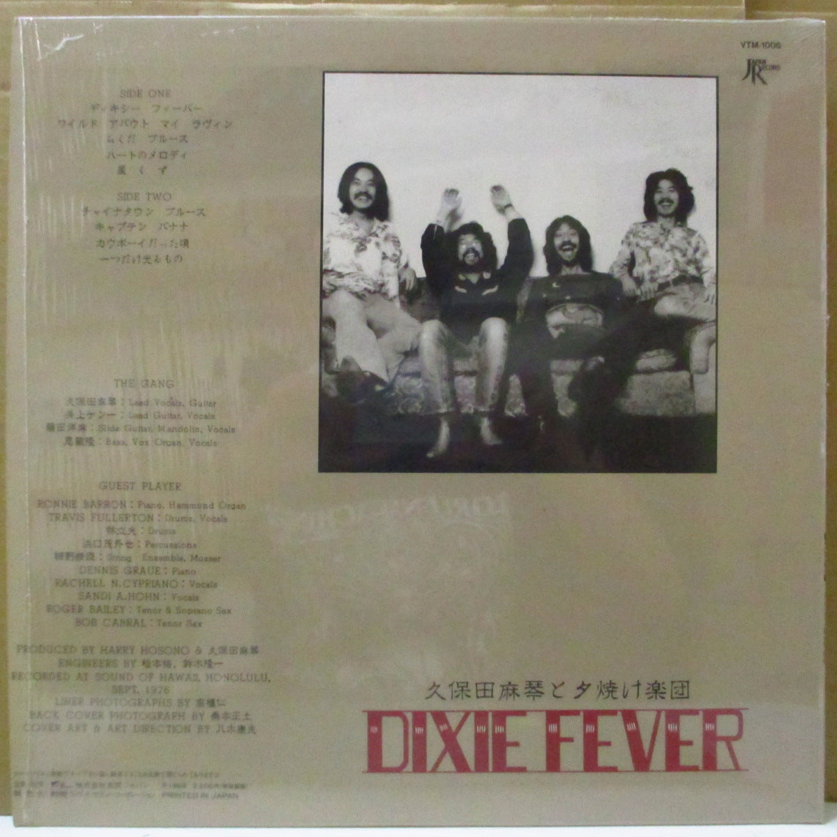 久保田麻琴と夕焼け楽団 (Kobota Makoto & The Sunset Gang)  - Dixie Fever (Japan '89 再発 LP+インサート/レアステッカー付き光沢ジャケ)