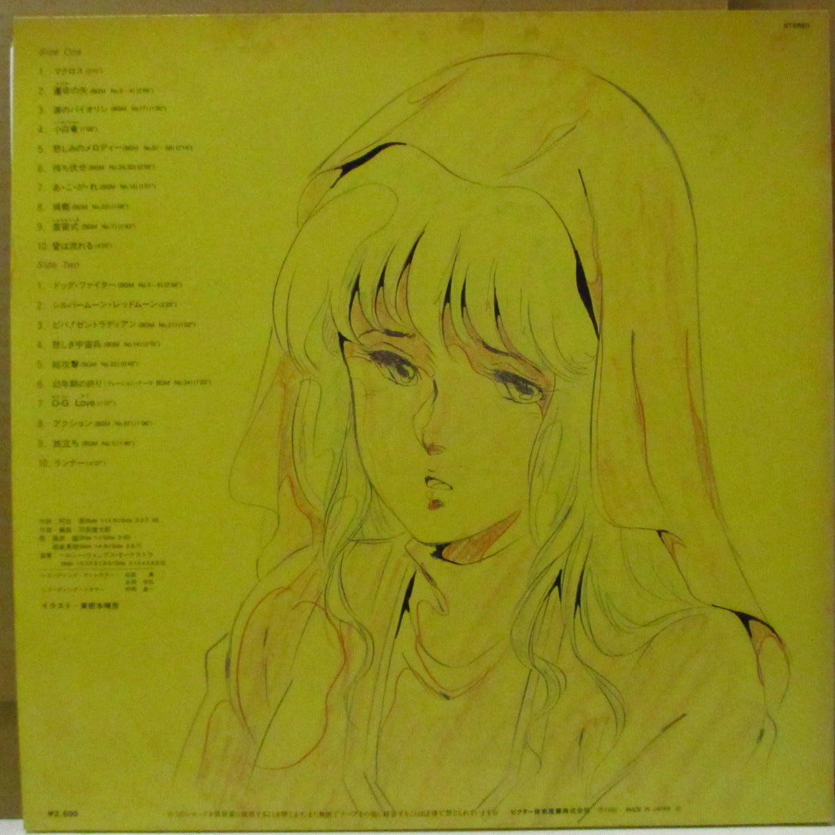 O.S.T. (羽田健太郎)  - 超時空要塞マクロス : S.D.F. Macross (Japan オリジナル LP+帯/ブックレット綴じ込み見開きジャケ)