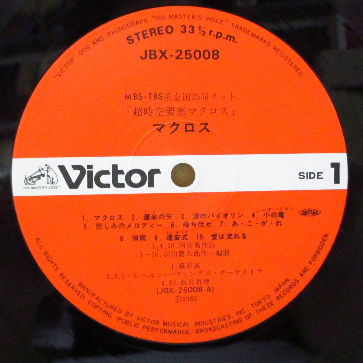 O.S.T. (羽田健太郎)  - 超時空要塞マクロス : S.D.F. Macross (Japan オリジナル LP+帯/ブックレット綴じ込み見開きジャケ)