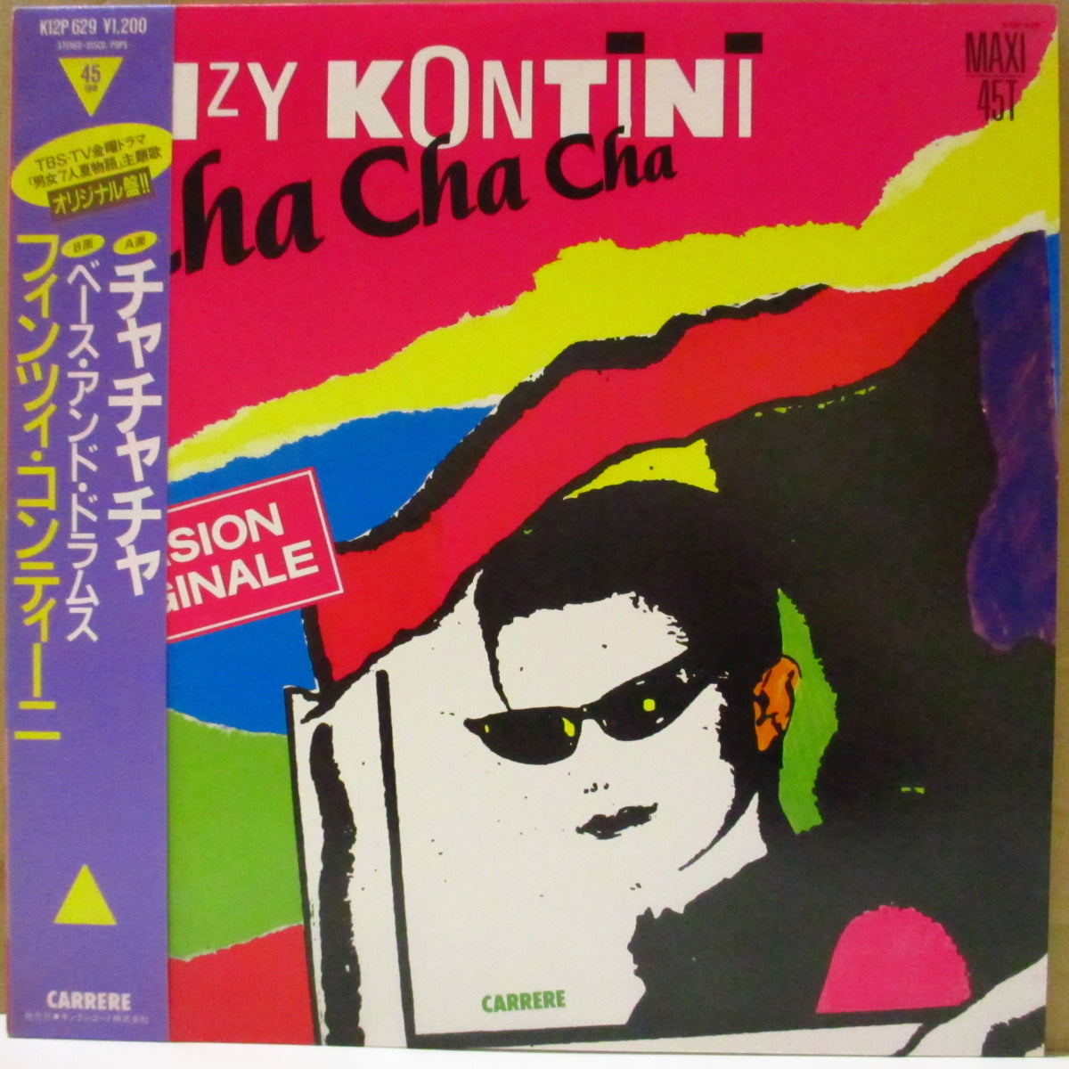FINZY KONTINI (フィンツィ・コンティーニ)  - チャチャチャ - Cha Cha Cha (Japan '86 オリジナル 12インチ+「男女7人夏物語表記」帯, インサート) 