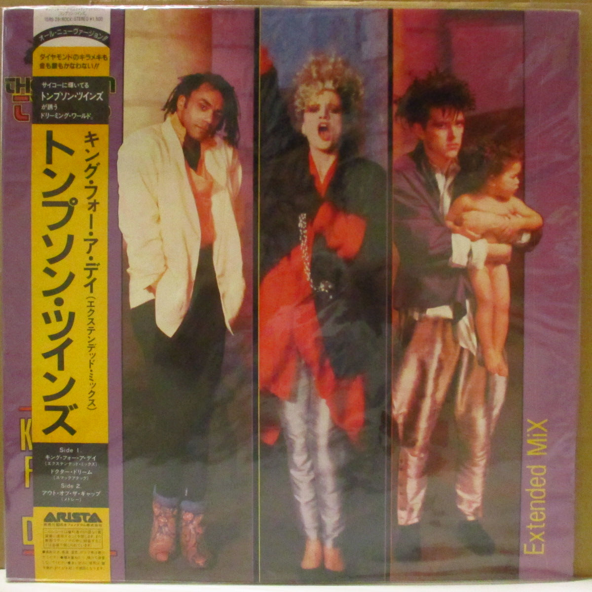 THOMPSON TWINS (トンプソン・ツインズ)  - キング・フォー・ア・デイ - King For A Day (Japan '85 オリジナル3曲入り 12インチ+帯)