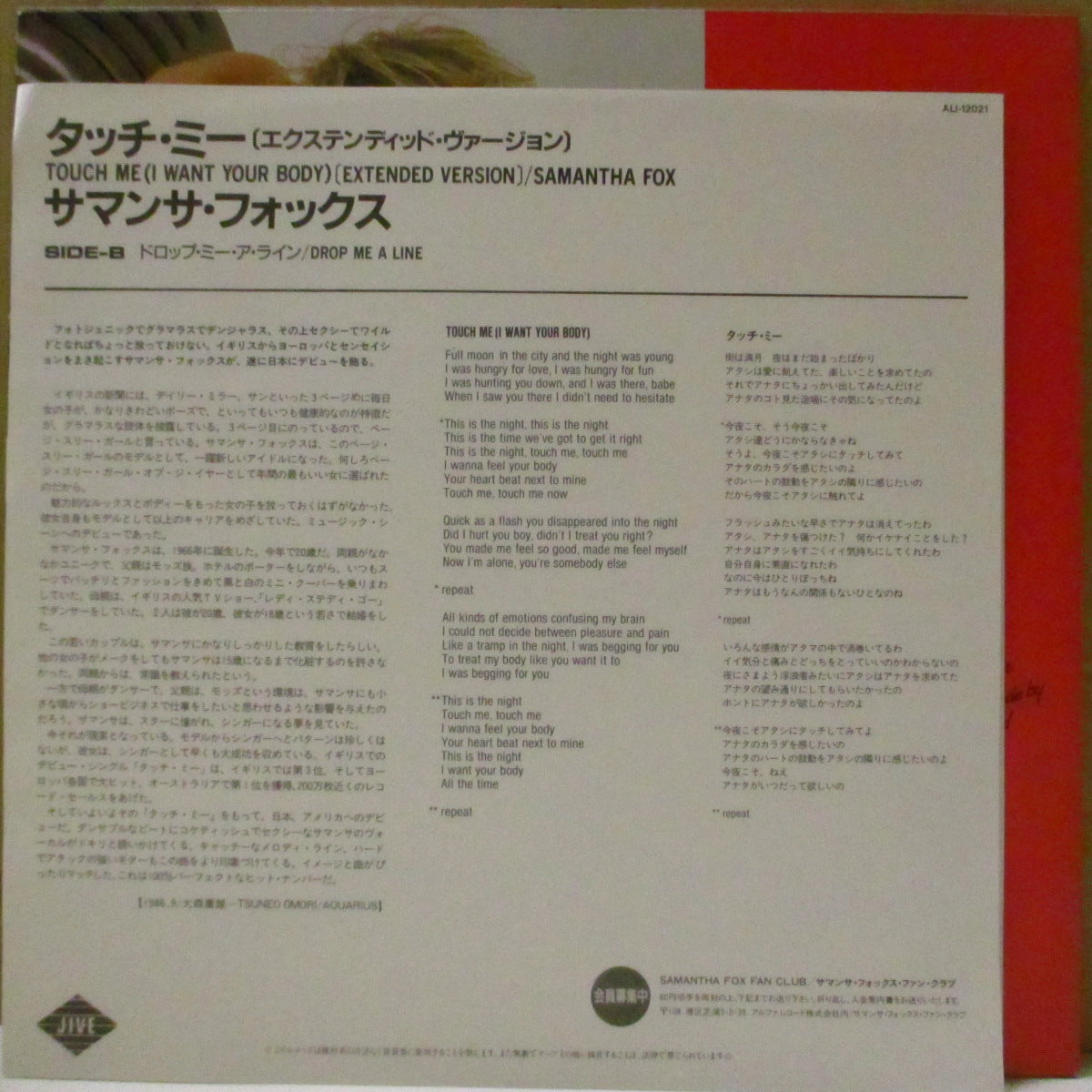 SAMANTHA FOX (サマンサ・フォックス)  - タッチ・ミー - Touch Me - I Want Your Body (Japan '86 オリジナル 12インチ+2xインサート/帯欠)
